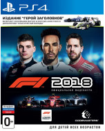 F1 2018 Издание Герой заголовков (PS4)